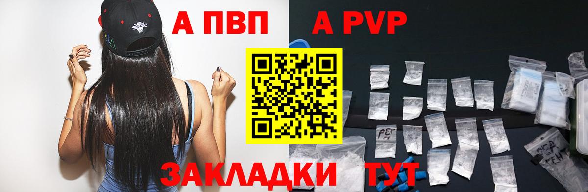 APVP Соль Ливны