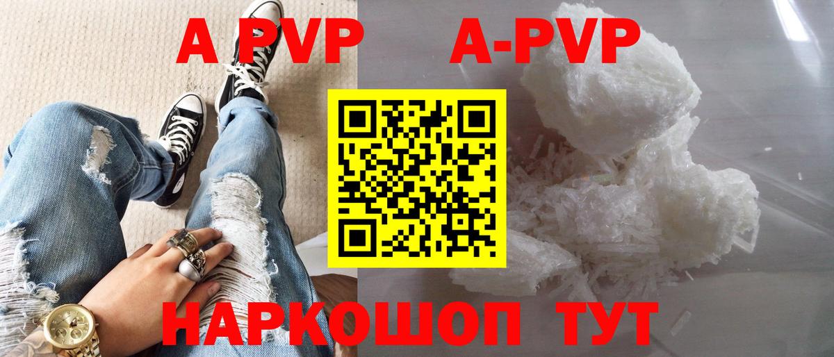 A-PVP  Вход с VPN  Alpha-PVP VHQ  Ливны  APVP СК  APVP VHQ 