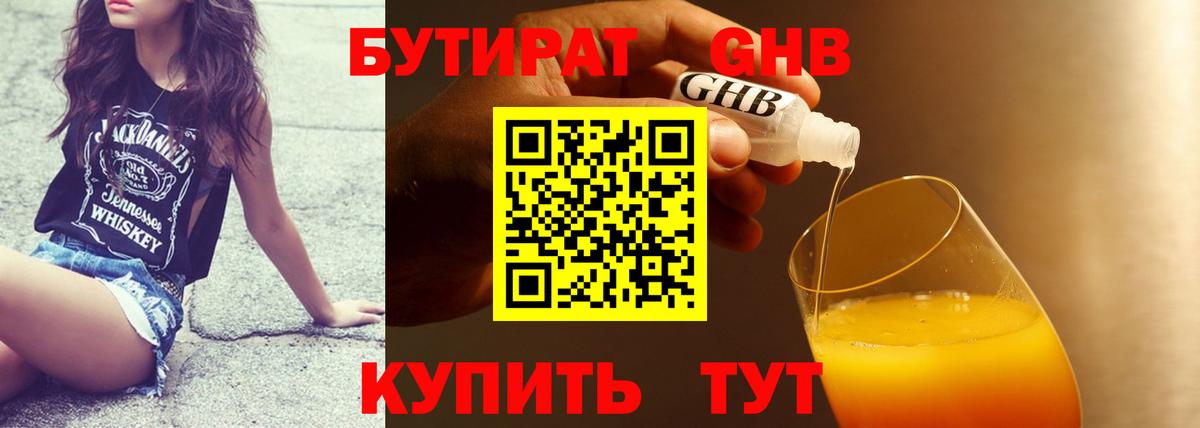 Ливны  БУТИРАТ оксана  Вход с VPN 