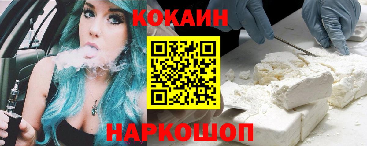 Кокаин 98% Ливны