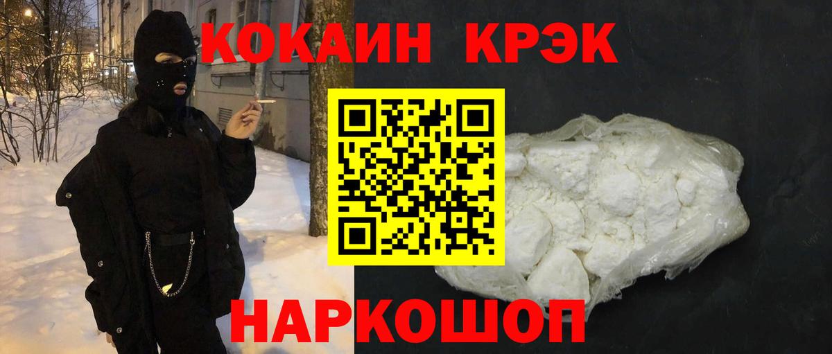 Кокаин 98%  Кокаин  Cocaine Эквадор  Ливны  Вход с VPN 