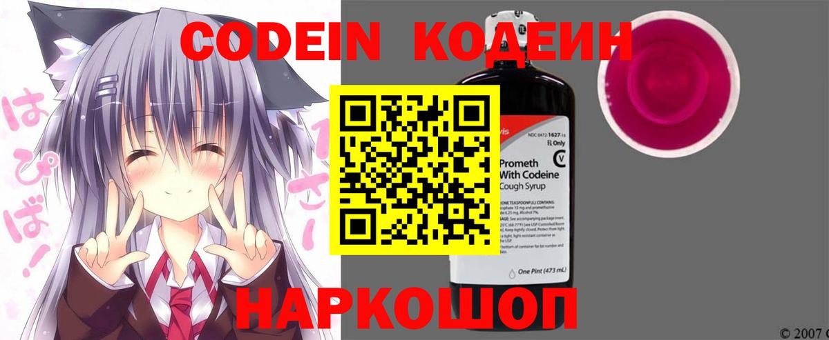 Codein Purple Drank Ливны