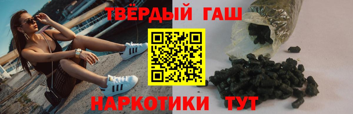Ливны  ГАШИШ Cannabis  ГАШ hashish  Вход с VPN 