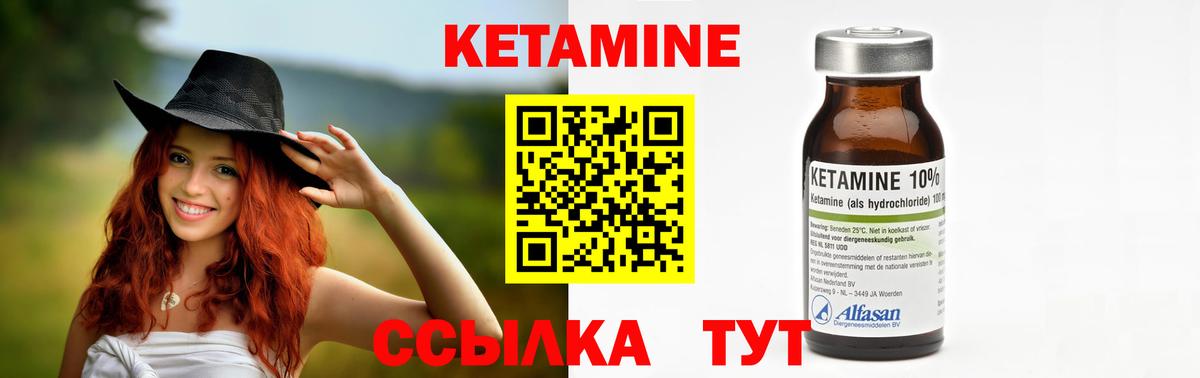Кетамин VHQ  Вход с VPN  Ливны  КЕТАМИН ketamine 