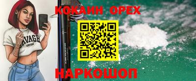 кокаин премиум Бузулук