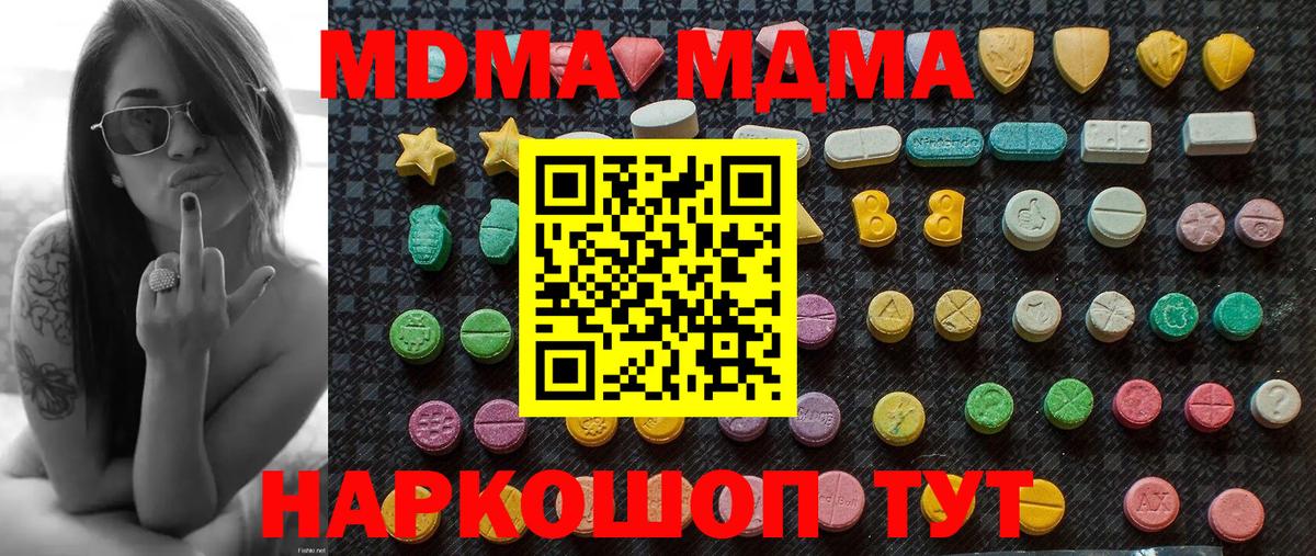 Ливны  MDMA crystal  МДМА Molly  Вход с VPN 