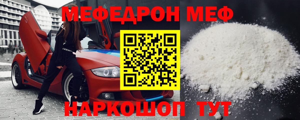 МЕФ мяу мяу  ОМГ ОМГ ССЫЛКА  МЯУ-МЯУ  Ливны  Меф кристаллы  Вход с VPN  Меф 
