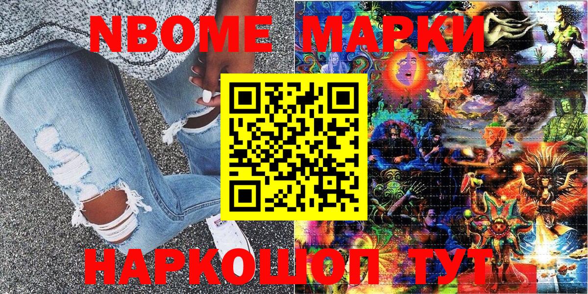 Ливны  наркота  Вход с VPN  Марки NBOMe 1,8мг 