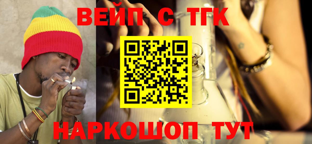 ТГК гашишное масло Ливны