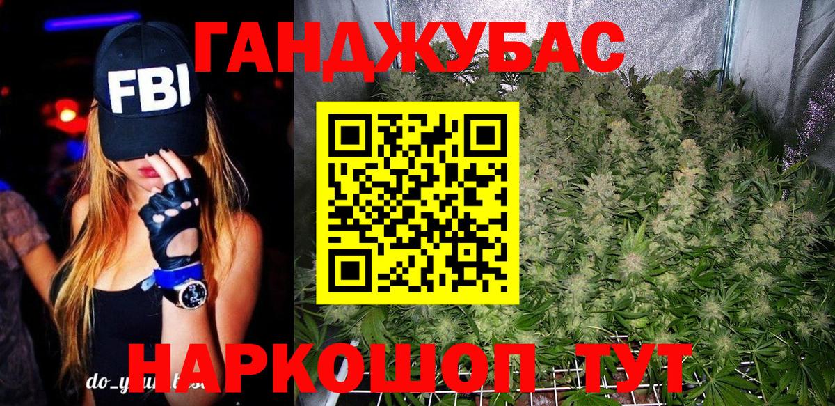 Шишки марихуана Ganja  Каннабис Ganja  Конопля семена  Ливны  Вход с VPN 